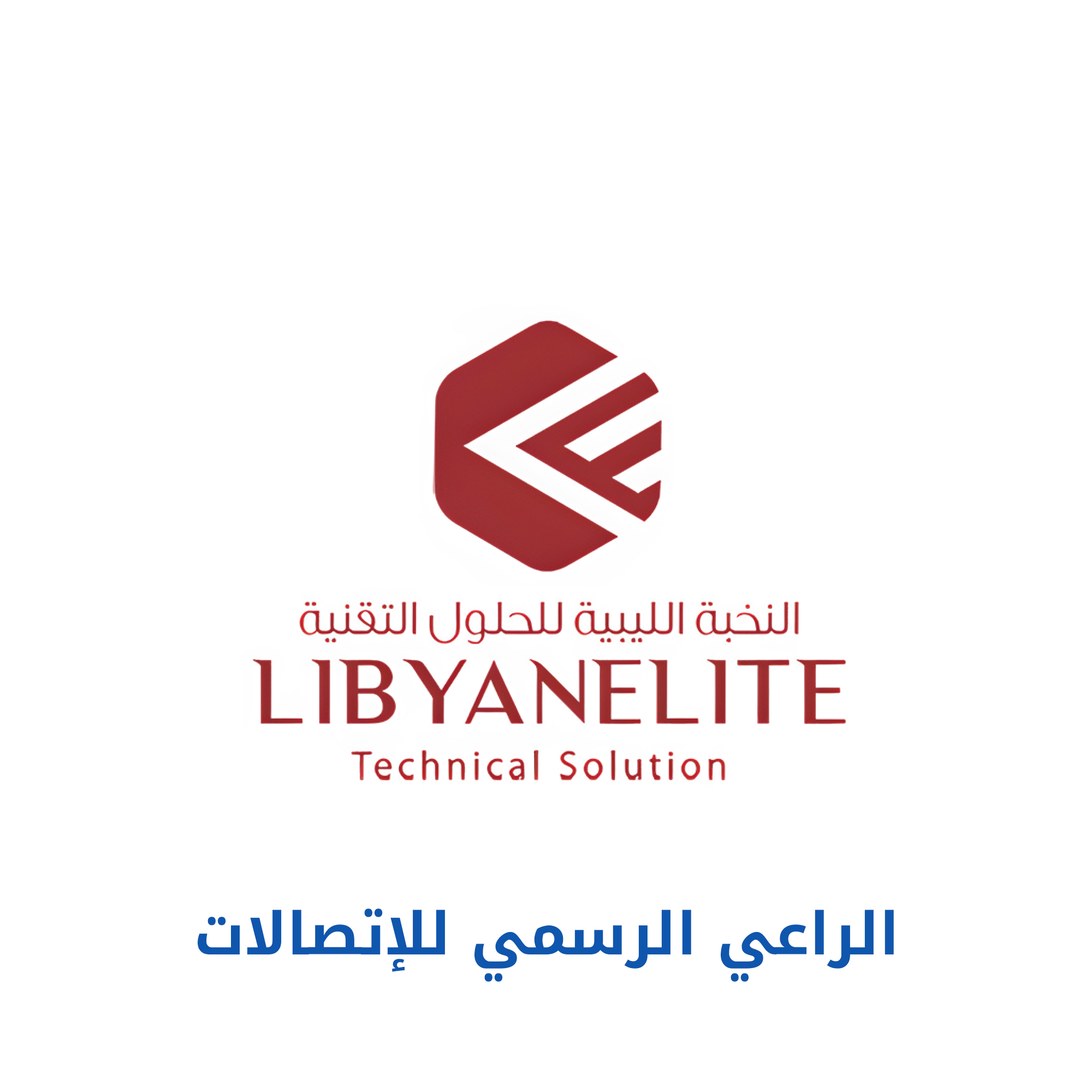 النخبة الليبية للحلول التقنية